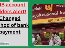 PNB account holders Alert! Changed method of bank payment