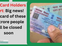 Pan Card Holders Alert: Big news! pan card of these 13 crore people will be closed soon