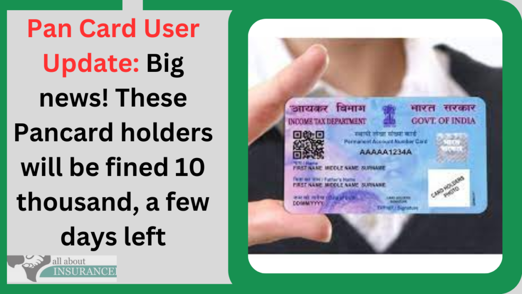 Pan Card User Update: Big news! These Pancard holders will be fined 10 thousand, a few days left