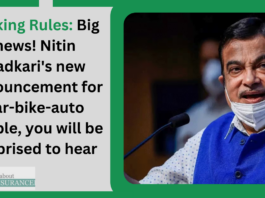 Parking Rules: Big news! Nitin Gadkari's new announcement for car-bike-auto people, you will be surprised to hear