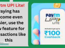 Paytm UPI Lite! Paying has become even easier, use the new feature for transactions like this