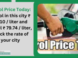 Petrol Price Today: Petrol in this city ₹ 84.10 / liter and diesel ₹ 79.74 / liter, check the rate of your city