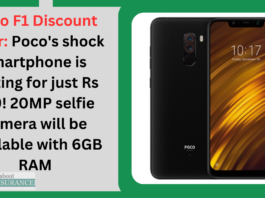 Poco F1 Discount Offer: Poco's shock smartphone is getting for just Rs 799! 20MP selfie camera will be available with 6GB RAM