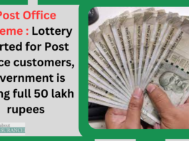 Post Office Scheme : Lottery started for Post Office customers, government is giving full 50 lakh rupees