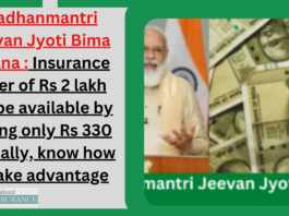 Pradhanmantri Jeevan Jyoti Bima Yojana : Insurance cover of Rs 2 lakh will be available by paying only Rs 330 annually, know how to take advantage