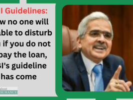 RBI Guidelines: Now no one will be able to disturb you if you do not repay the loan, RBI's guideline has come