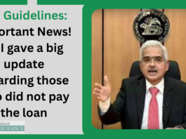 RBI Guidelines: important News! RBI gave a big update regarding those who did not pay the loan