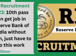 RBI Recruitment 2023: 10th pass can get job in Reserve Bank of India without exam, just have to do this work