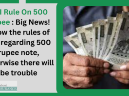 RBI Rule On 500 Rupee : Big News! Know the rules of RBI regarding 500 rupee note, otherwise there will be trouble