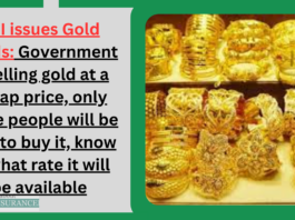 RBI issues Gold bonds: Government is selling gold at a cheap price, only these people will be able to buy it, know at what rate it will be available