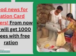 Ration Card Latest Update: Good news for Ration Card holders! From now you will get 1000 rupees with free ration