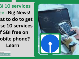 SBI 10 services free : Big News! What to do to get these 10 services of SBI free on mobile phone? Learn