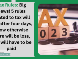 Tax Rules: Big News! 5 rules related to tax will end after four days, know otherwise there will be loss, fine will have to be paid