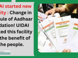 UIDAI started new facility : Change in the rule of Aadhaar updation! UIDAI started this facility for the benefit of the people.