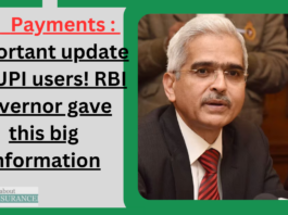 UPI Payments : Important update for UPI users! RBI governor gave this big information