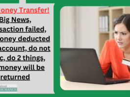 UPI Money Transfer! Big News, Transaction failed, but money deducted from account, do not panic, do 2 things, full money will be returned