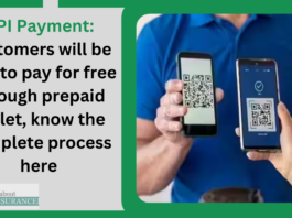 UPI Payment: Customers will be able to pay for free through prepaid wallet, know the complete process here