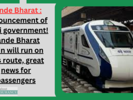 Vande Bharat : Announcement of Modi government! Vande Bharat train will run on this route, great news for passengers