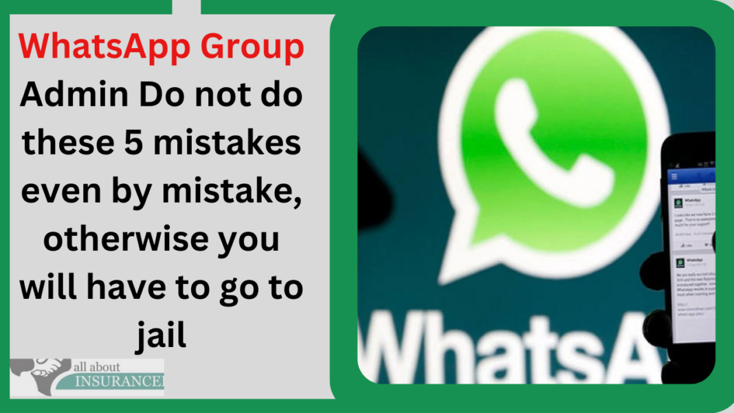 WhatsApp Group Admin Do not do these 5 mistakes even by mistake, otherwise you will have to go to jail