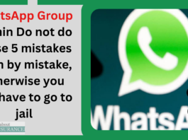 WhatsApp Group Admin Do not do these 5 mistakes even by mistake, otherwise you will have to go to jail