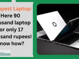 Cheapest Laptop: Here 90 thousand laptop for only 17 thousand rupees! Know how?