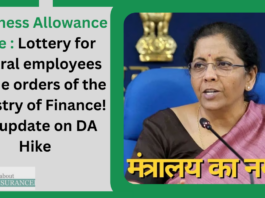 Dearness Allowance Hike : Lottery for central employees on the orders of the Ministry of Finance! Big update on DA Hike