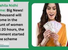 Mahila Nidhi Scheme: Big News! 40 thousand will come in the account of women in just 20 hours, the government started the scheme