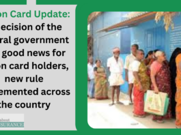 Ration Card Update: A decision of the central government and good news for ration card holders, new rule implemented across the country