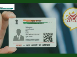 UIDAI Launches New Facility for Aadhaar! Now sitting at home you can verify your email and phone number