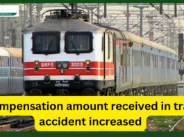 Railway Relief Funds: Compensation amount received in train accident increased, know what is the big change in Railways