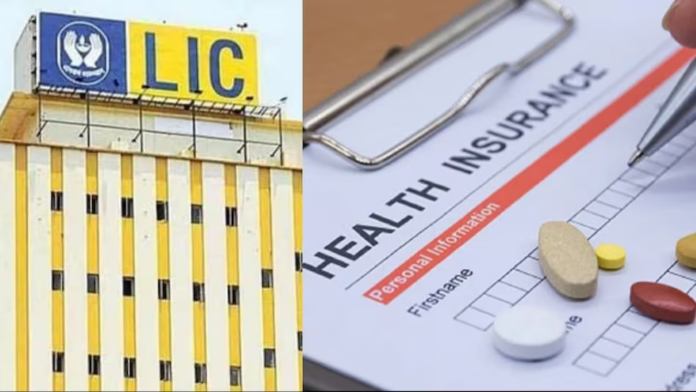 Now LIC will sell health insurance! The company said- Preparations are complete... just waiting for the opportunity