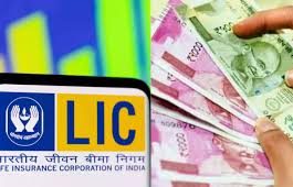 LIC Surrender Rules : This scheme of LIC was closed in just two months, know how to surrender