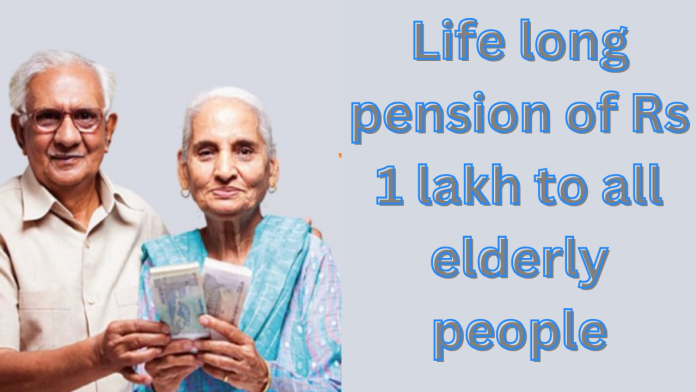 LIC New Pension Plan: Lifetime pension of Rs 1 lakh to all senior citizens, fill the form