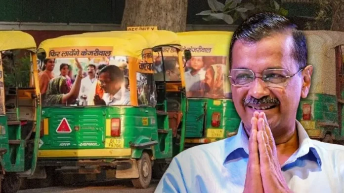 Arvind Kejriwal's big announcement, auto drivers in Delhi will have insurance of Rs 10 lakh, will get Rs 1 lakh each on daughter's marriage