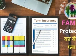 Term Insurance Plan, why is it a wise decision to take it? Know its importance, whether you have taken it or not!